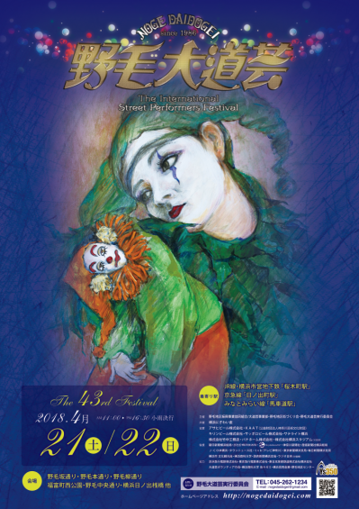 2018poster